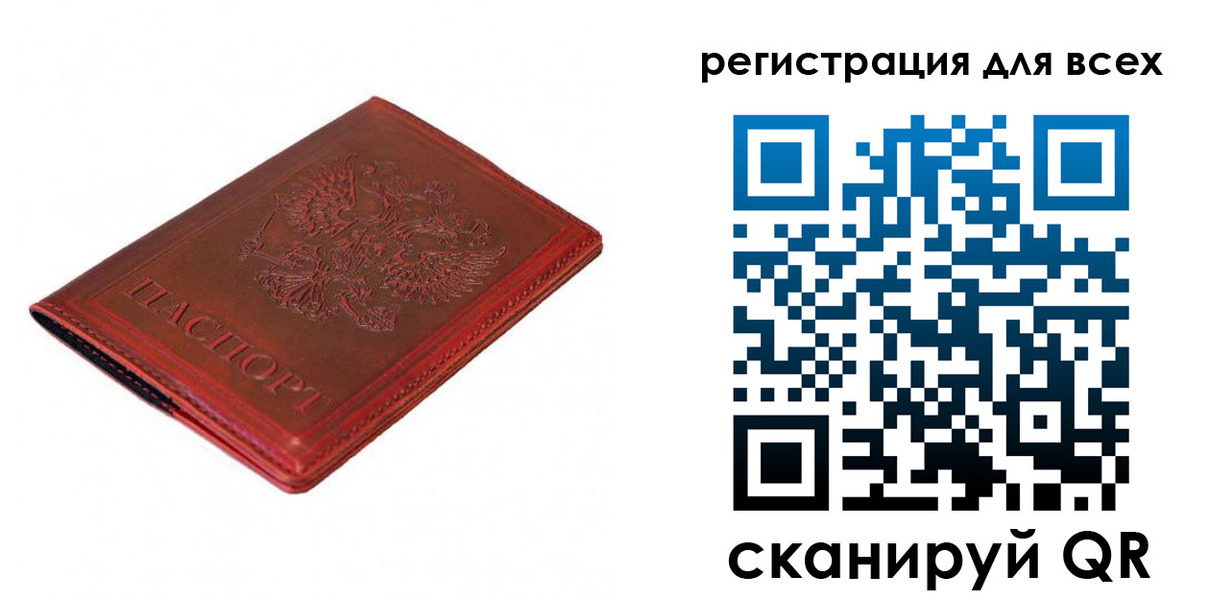 прописка для работы в Твери
