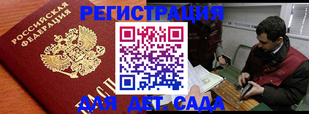 временная регистрация собственник в Твери