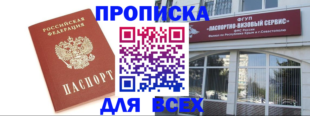 прописка ребенка в Твери