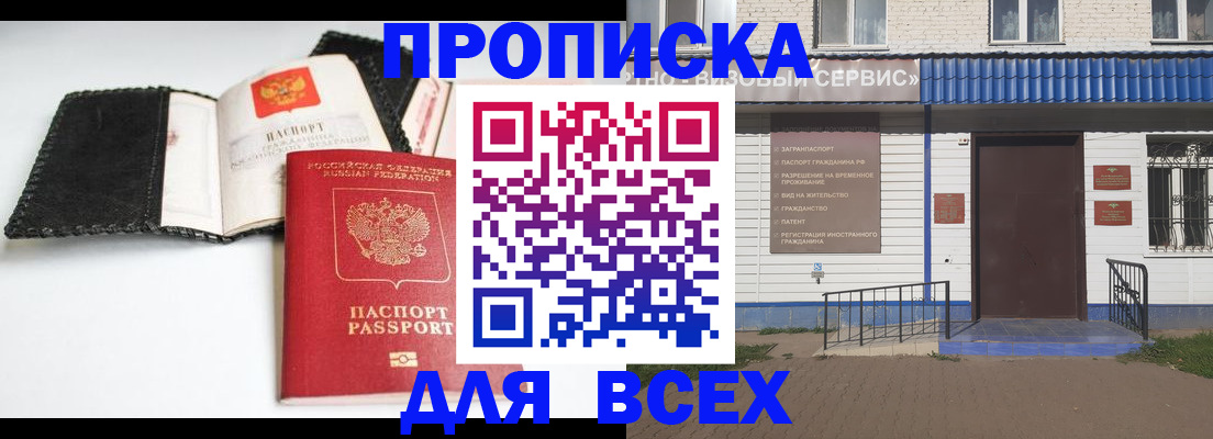 временная регистрация законно в Твери