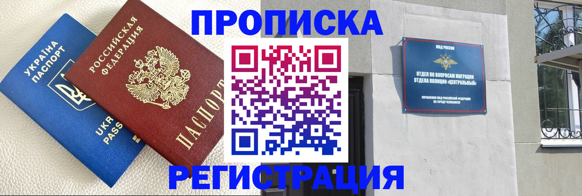прописка иностранных граждан в Твери