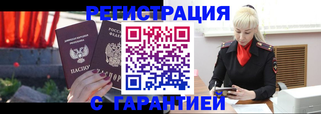 временная регистрация надежно в Твери