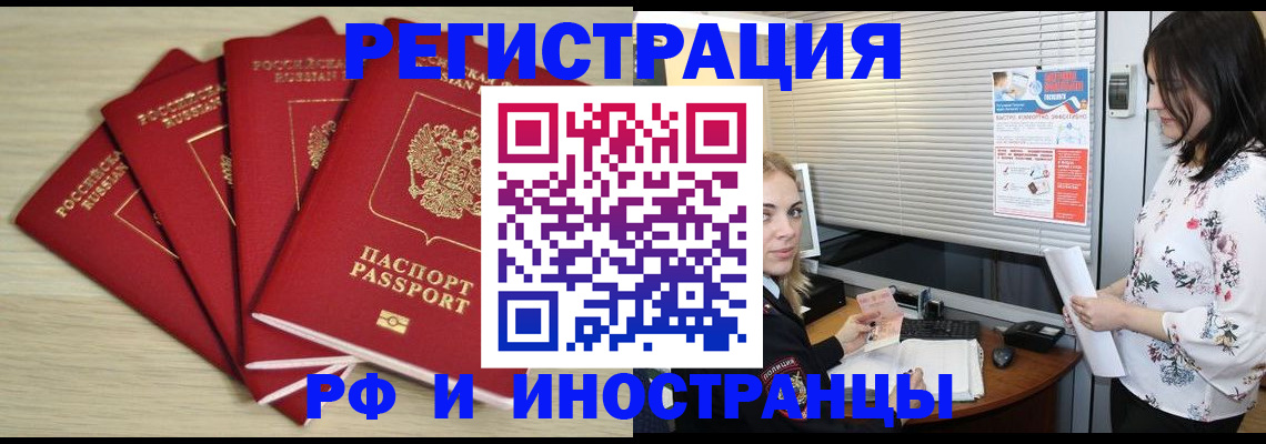 прописка от собственника в Твери